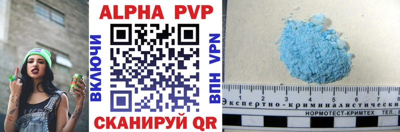 APVP мука  shop состав  Уяр 