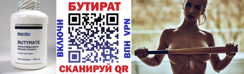 БУТИРАТ жидкий экстази  Уяр 