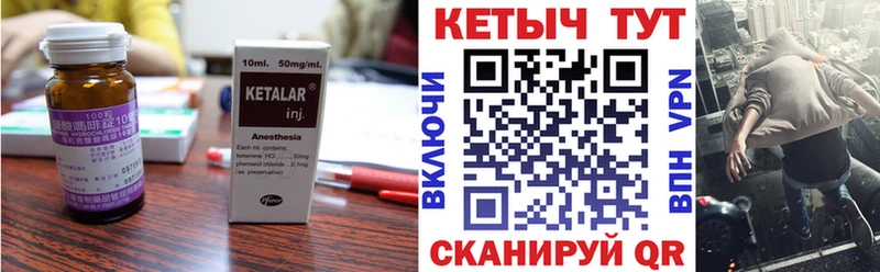 КЕТАМИН VHQ  Уяр 