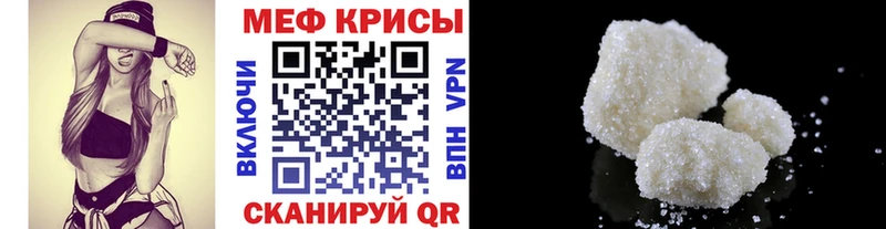 МЯУ-МЯУ мяу мяу  как найти наркотики  Уяр 