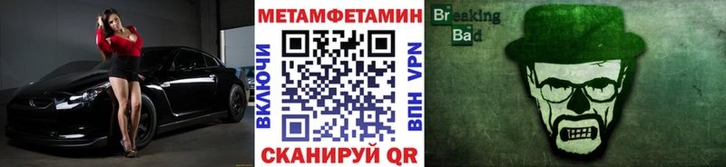 ссылка на мегу как войти где найти Уяр Метамфетамин Methamphetamine